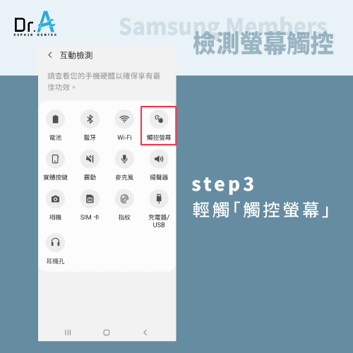 samsung手機螢幕無法觸控-samsung手機觸控檢測