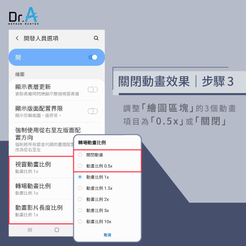 samsung手機卡頓怎麼辦-關閉動畫效果