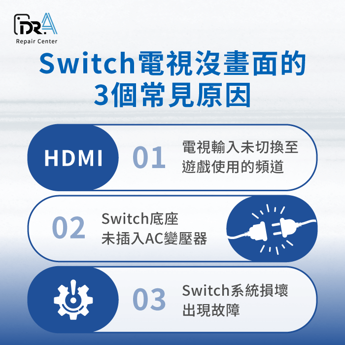 Switch電視沒畫面的原因-Switch 電視 沒畫面