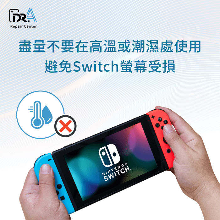 避免過熱或潮濕-Switch畫面 四個角變黑