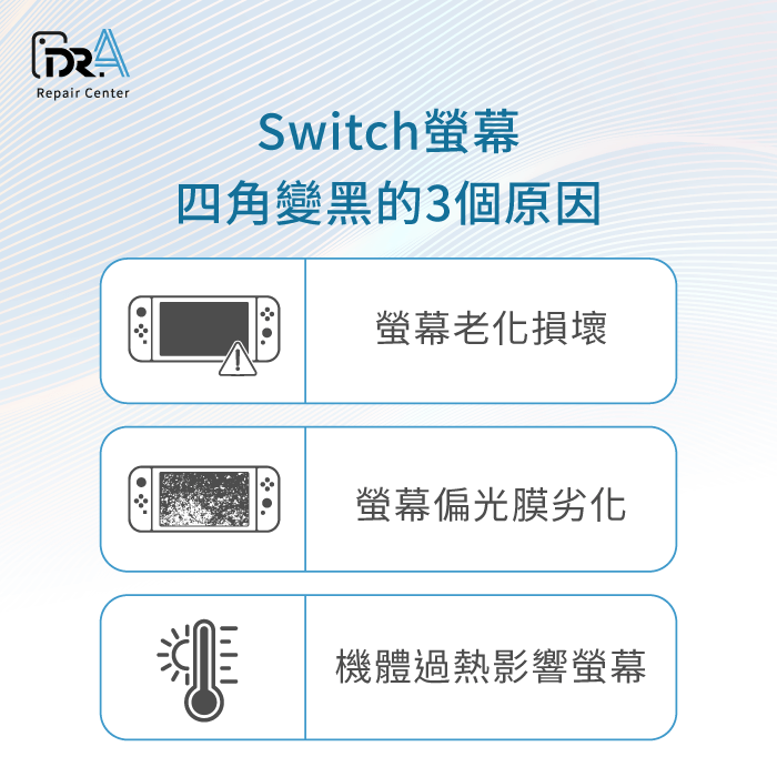 Switch畫面四個角變黑常見原因-Switch畫面 四個角變黑