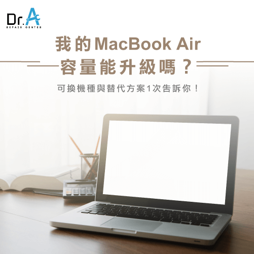 MacBook Air 容量升級-MacBook SSD 推薦