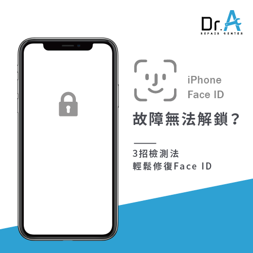 3招修復Face ID的方法-iPhone Face ID故障