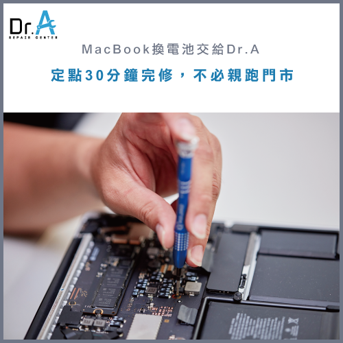 MacBook換電池推薦-MacBook換電池,iphone維修,iphone換電池,iphone維修中心,台中iphone維修,台中iphone備份,台中mac重灌,台中mac維修,台中蘋果維修,台中Apple維修中心