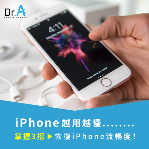 iPhone變慢原因-iPhone越用越慢,iphone維修,iphone換電池,iphone維修中心,台中iphone維修,台中iphone備份,台中mac重灌,台中mac維修,台中蘋果維修,台中Apple維修中心