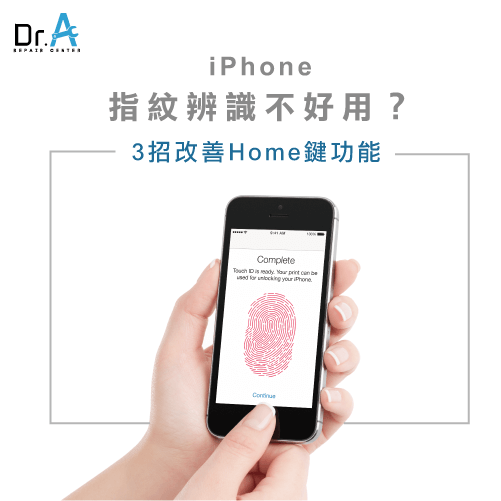 iPhone指紋壞掉-iPhone指紋失靈,iphone維修,iphone換電池,iphone維修中心,台中iphone維修,台中iphone備份,台中mac重灌,台中mac維修,台中蘋果維修,台中Apple維修中心