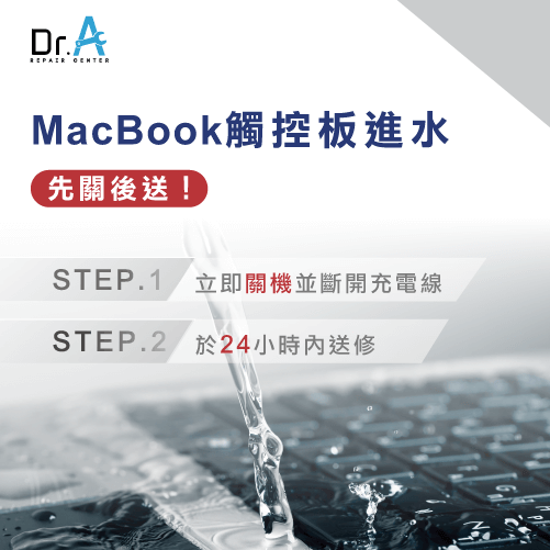 Mac觸控板亂跳處理-Mac觸控板亂跳,iphone維修,iphone換電池,iphone維修中心,台中iphone維修,台中iphone備份,台中mac重灌,台中mac維修,台中蘋果維修,台中Apple維修中心