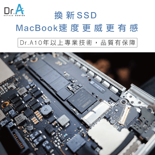 MacBook跑很慢-MacBook維修推薦