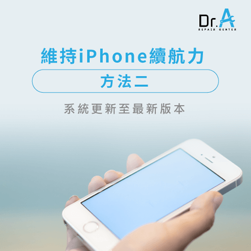 iPhone容易沒電怎麼辦-iPhone容易沒電