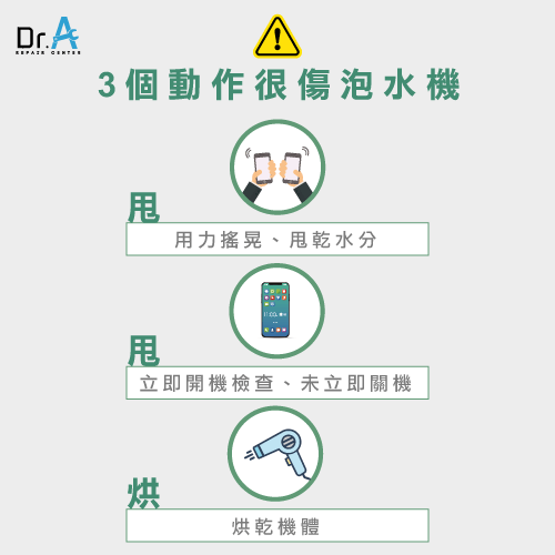 iPhone進水螢幕黑掉-iPhone進水螢幕變色