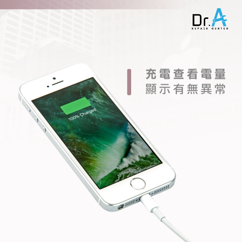 使用充電器檢測電池-iPhone換電池推薦