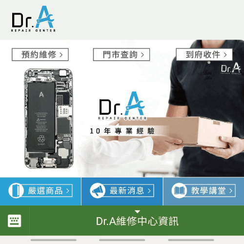 iPhone換電池推薦-iPhone電池怎麼換,iphone維修,iphone換電池,iphone維修中心,台中iphone維修,台中iphone備份,台中mac重灌,台中mac維修,台中蘋果維修,台中Apple維修中心