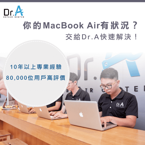 MacBook電池維修-MacBook Air 電池膨脹,iphone維修,iphone換電池,iphone維修中心,台中iphone維修,台中iphone備份,台中mac重灌,台中mac維修,台中蘋果維修,台中Apple維修中心