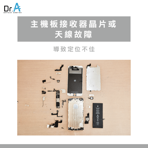 iPhone定位不準原因-iPhone定位不準