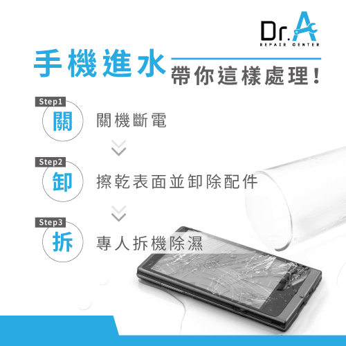 手機進水處理-手機進水不能充電