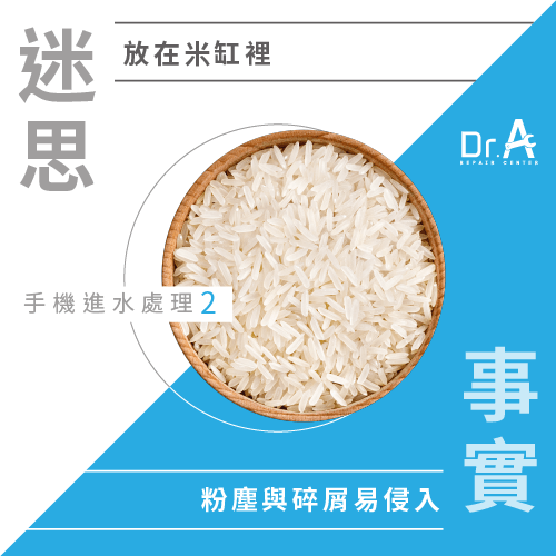 手機泡水怎麼辦-手機進水處理
