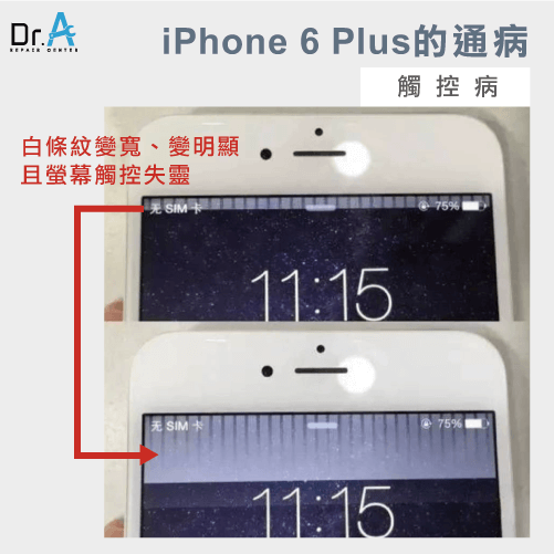 iPhone 6 Plus觸控不良-iPhone不能觸控,iphone維修,iphone換電池,iphone維修中心,台中iphone維修,台中iphone備份,台中mac重灌,台中mac維修,台中蘋果維修,台中Apple維修中心