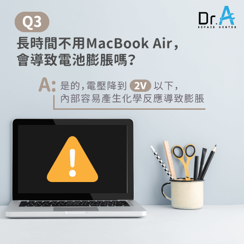 MacBook Air電池膨脹的原因-MacBook Air 電池膨脹