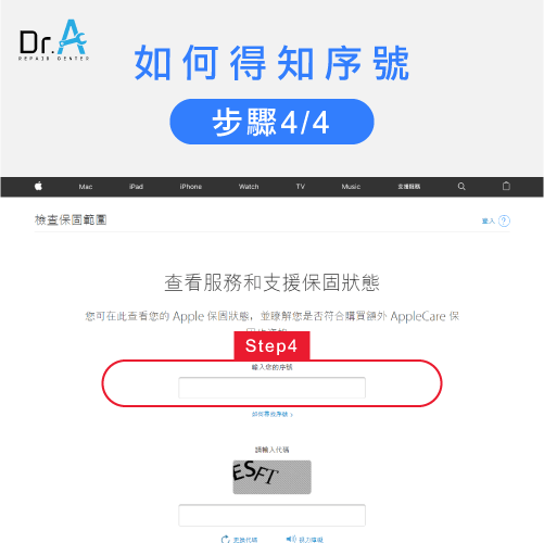 iPhone序號查詢-iPhone維修