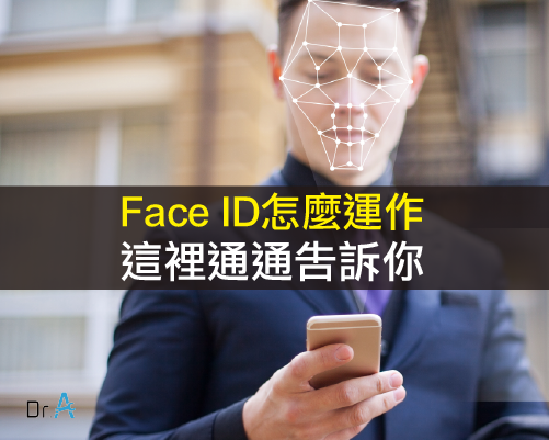 iPhone X-Face ID原理,iphone維修,iphone換電池,iphone維修中心,台中iphone維修,台中iphone備份,台中mac重灌,台中mac維修,台中蘋果維修,台中Apple維修中心