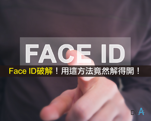 Face ID-Face ID破解,iphone維修,iphone換電池,iphone維修中心,台中iphone維修,台中iphone備份,台中mac重灌,台中mac維修,台中蘋果維修,台中Apple維修中心