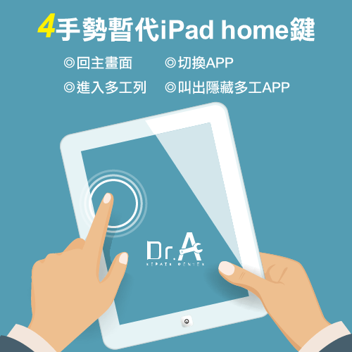 iPad Home鍵故障4按鍵暫代-iPad Home鍵壞掉,iphone維修,iphone換電池,iphone維修中心,台中iphone維修,台中iphone備份,台中mac重灌,台中mac維修,台中蘋果維修,台中Apple維修中心