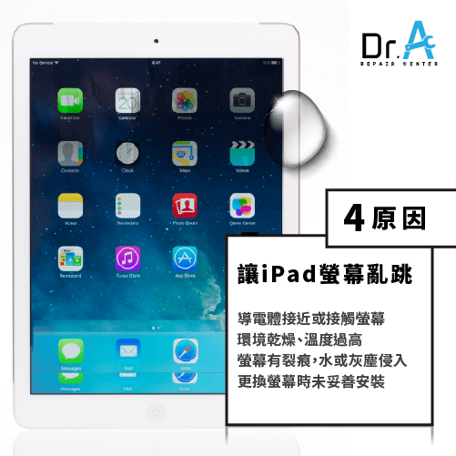 iPad螢幕亂跳-iPad螢幕閃爍,iphone維修,iphone換電池,iphone維修中心,台中iphone維修,台中iphone備份,台中mac重灌,台中mac維修,台中蘋果維修,台中Apple維修中心