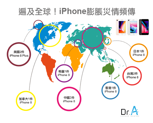 Iphone膨脹好危險 5種方法教你應對 Dr A 3c快速維修中心