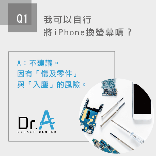 自行iPhone換螢幕-iPhone換螢幕,iphone維修,iphone換電池,iphone維修中心,台中iphone維修,台中iphone備份,台中mac重灌,台中mac維修,台中蘋果維修,台中Apple維修中心