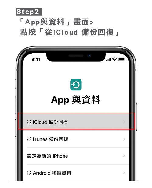 iPhone換機備份iCloud步驟-iPhone換機備份iCloud