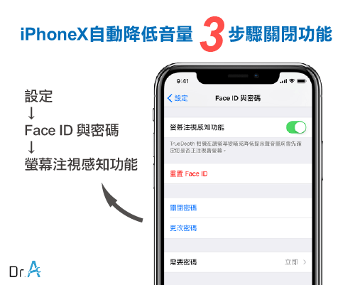 3步驟自動降低音量-iPhonex鈴聲太小,iphone維修,iphone換電池,iphone維修中心,台中iphone維修,台中iphone備份,台中mac重灌,台中mac維修,台中蘋果維修,台中Apple維修中心