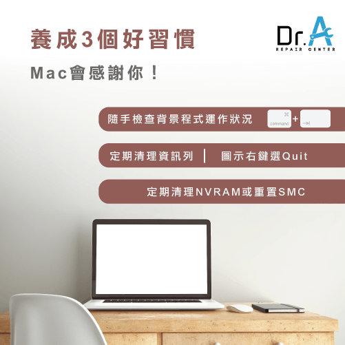 Mac當機處理-Mac當機怎麼辦