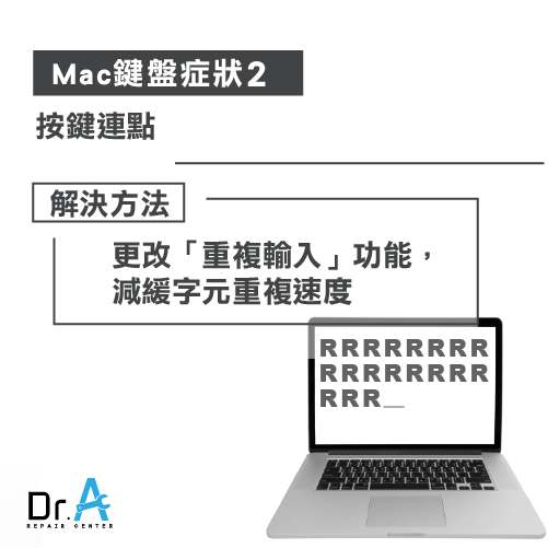 Mac鍵盤壞掉解決方法-Mac鍵盤更換,iphone維修,iphone換電池,iphone維修中心,台中iphone維修,台中iphone備份,台中mac重灌,台中mac維修,台中蘋果維修,台中Apple維修中心