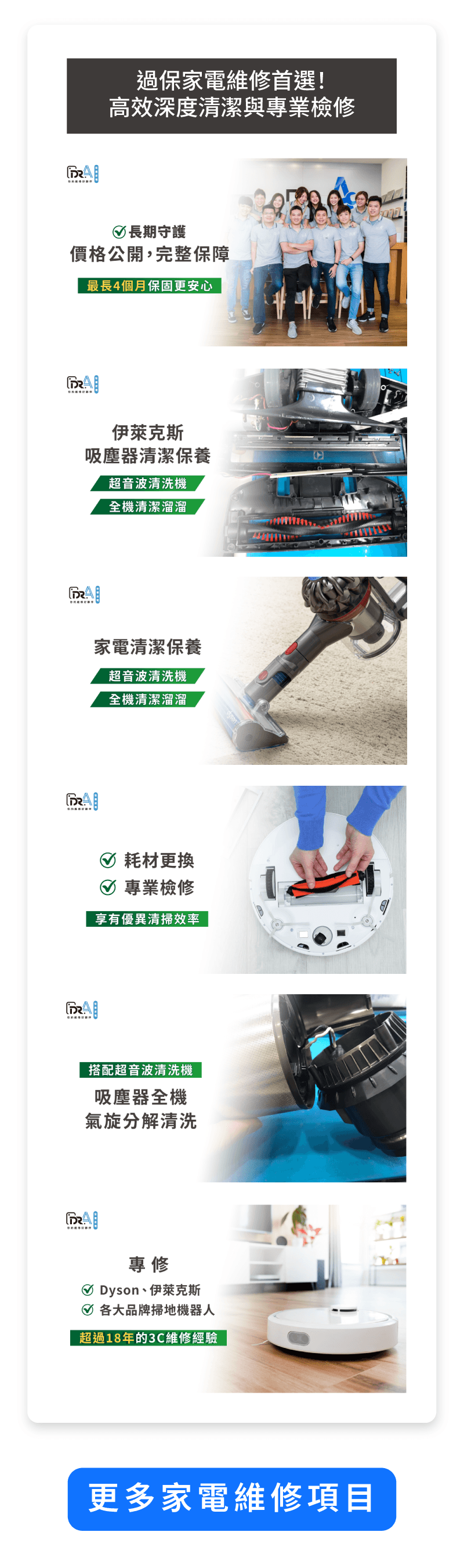 商用家電深度清潔與故障排除委外服務