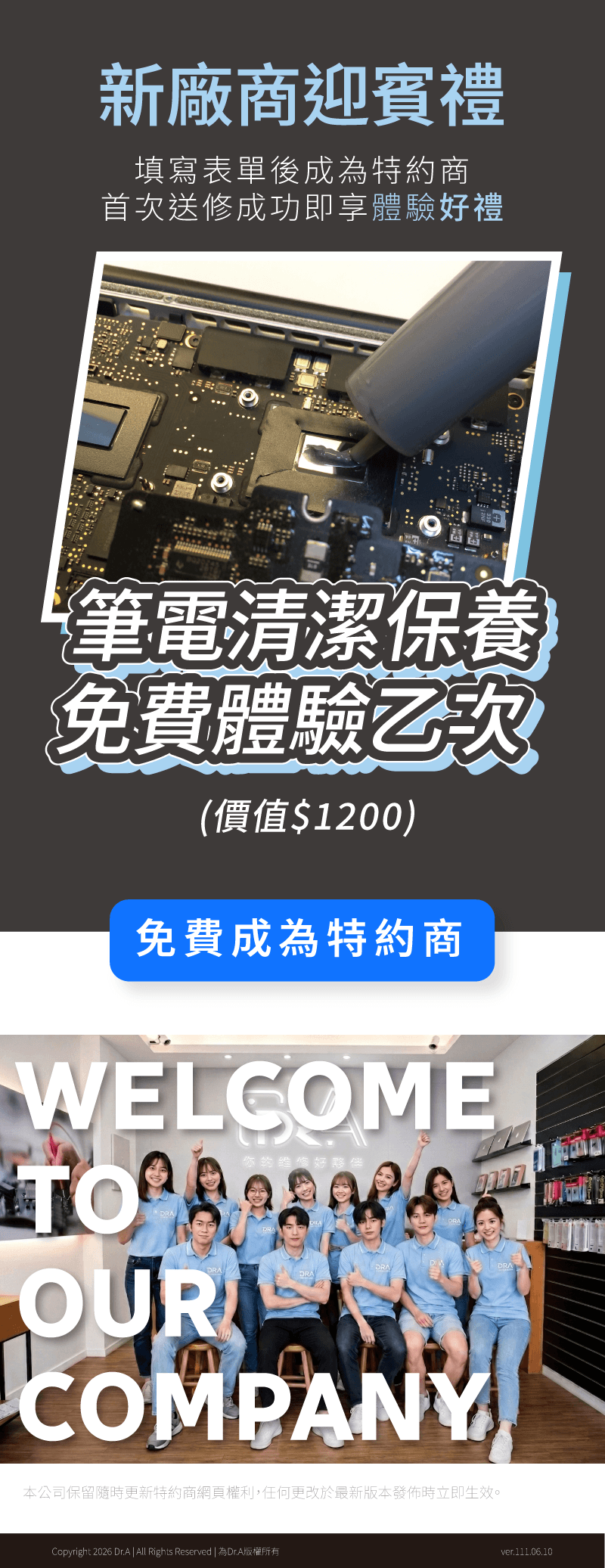 全台維修物流體系支持企業客戶