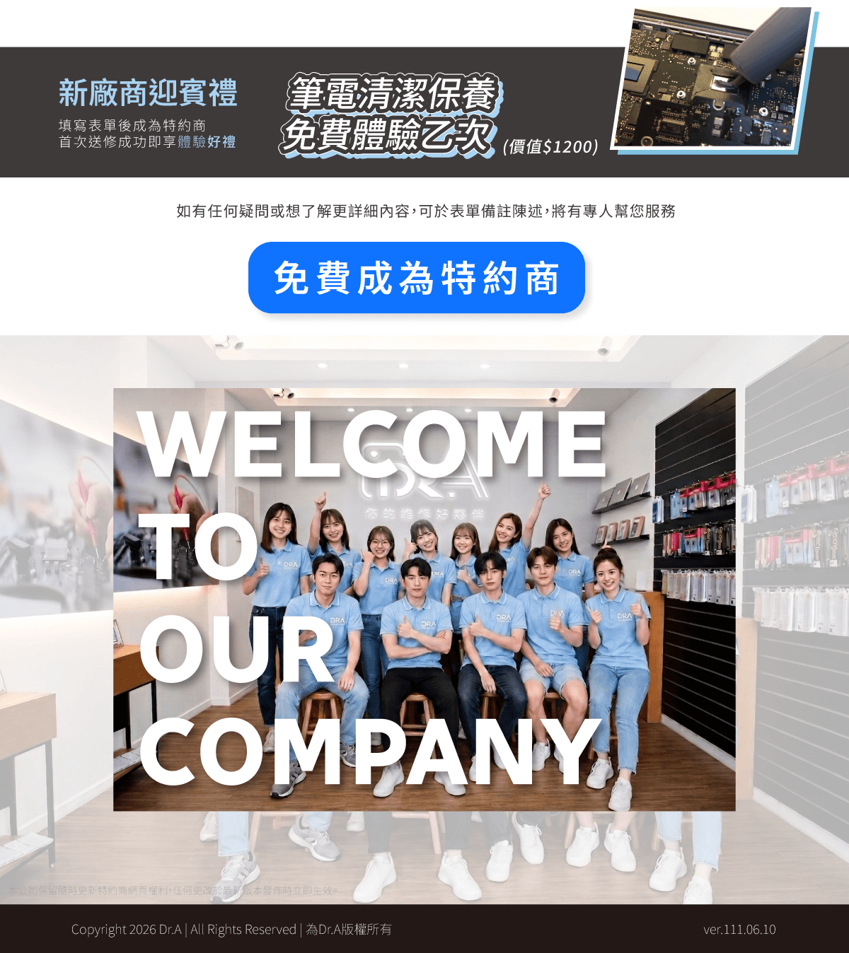 Dr.A無塵室維修環境與高精度檢測設備展示