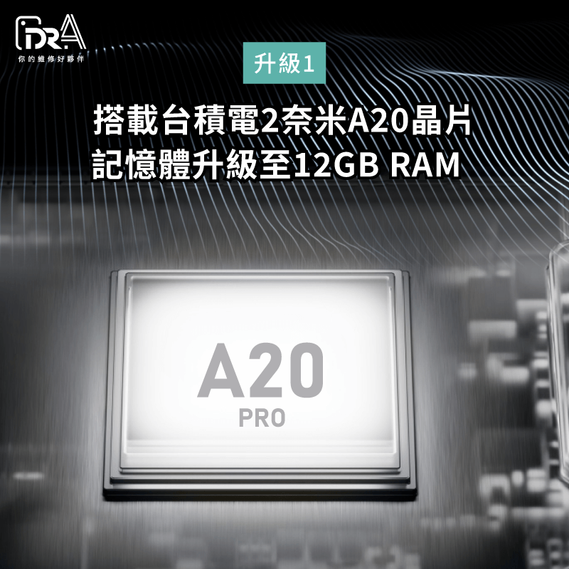 iPhone 18部分機型採用台積電2奈米A20晶片與12GB記憶體 iPhone 18部分機型晶片規格-iPhone 18 Pro