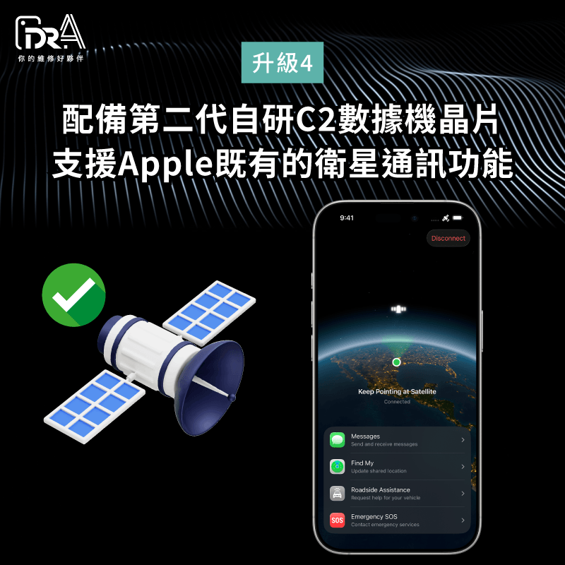 iPhone 18 Pro、iPhone 18 Pro Max、iPhone Duo採用第二代C2數據機晶片與衛星網路 iPhone 18數據機晶片-iPhone 18新機