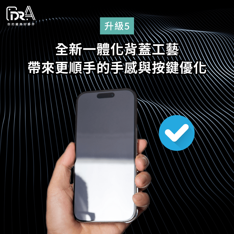 iPhone 18 Pro與iPhone 18 Pro Max採用一體化背蓋設計與按鍵優化 iPhone 18背蓋-iPhone 18新機