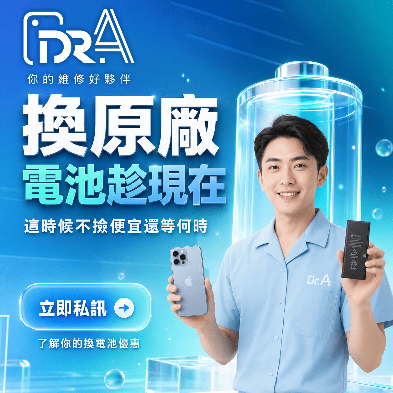 iPhone換原廠電池大降價 iPhone換電池-iPhone換電池推薦