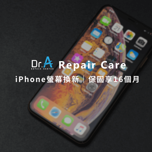 iPhone換螢幕推薦-iPhone螢幕維修費用