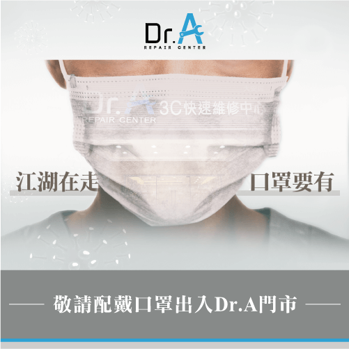 Dr.A防疫措施-Dr.A門市防疫