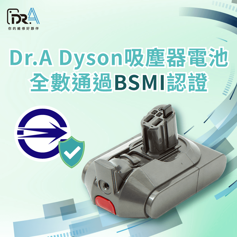 Dyson吸塵器換電池-Dyson吸塵器換電池推薦
