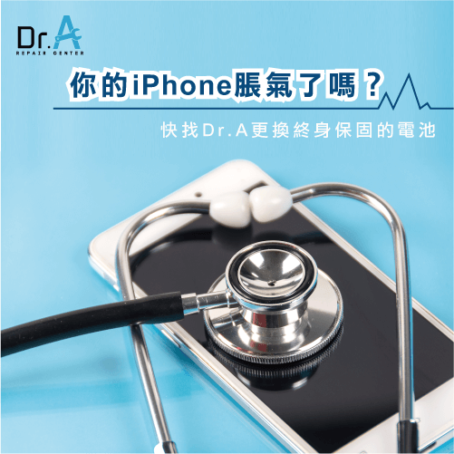 iPhone電池膨脹-iPhone電池膨脹原因