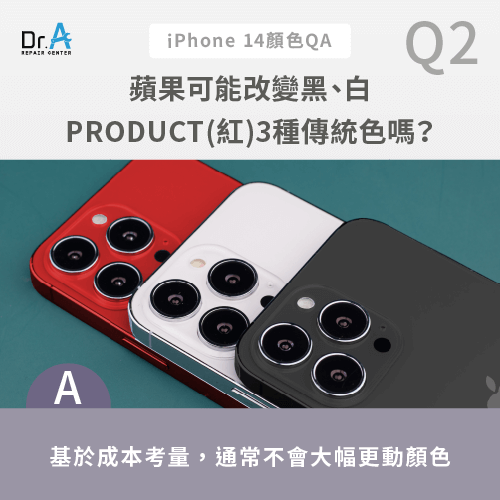 iPhone 14傳統色-iPhone 14 顏色