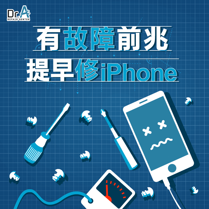 iPhone壞掉前兆-iPhone壞掉