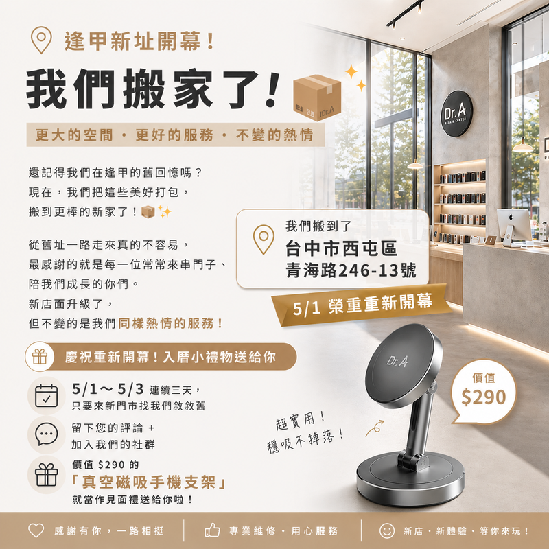 逢甲店遷址-逢甲筆電維修推薦