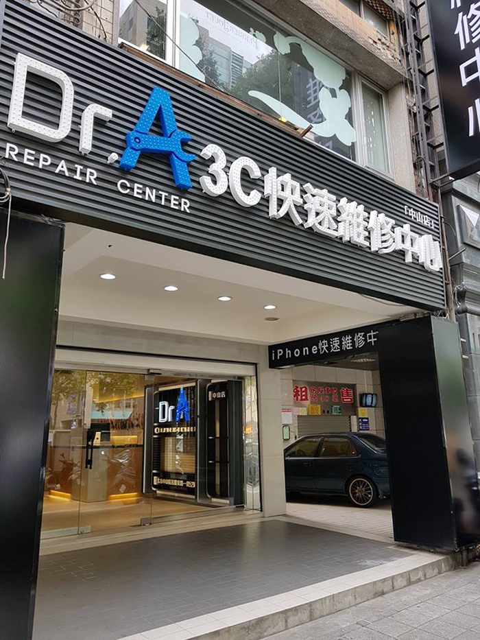 Dr.A中山店正式開幕-台北iPhone維修推薦